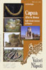 VDN-Capua_Altera_Roma_p