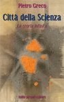 citta_della_scienza_pietro_greco citta_della_scienza_pietro_greco