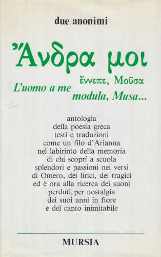 L'UOMO A ME MODULA, MUSA - Due Anonimi L'UOMO A ME MODULA, MUSA - Due Anonimi